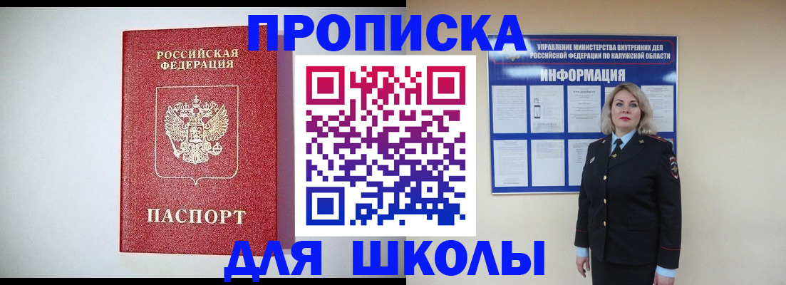 прописка от собственника в Коркино