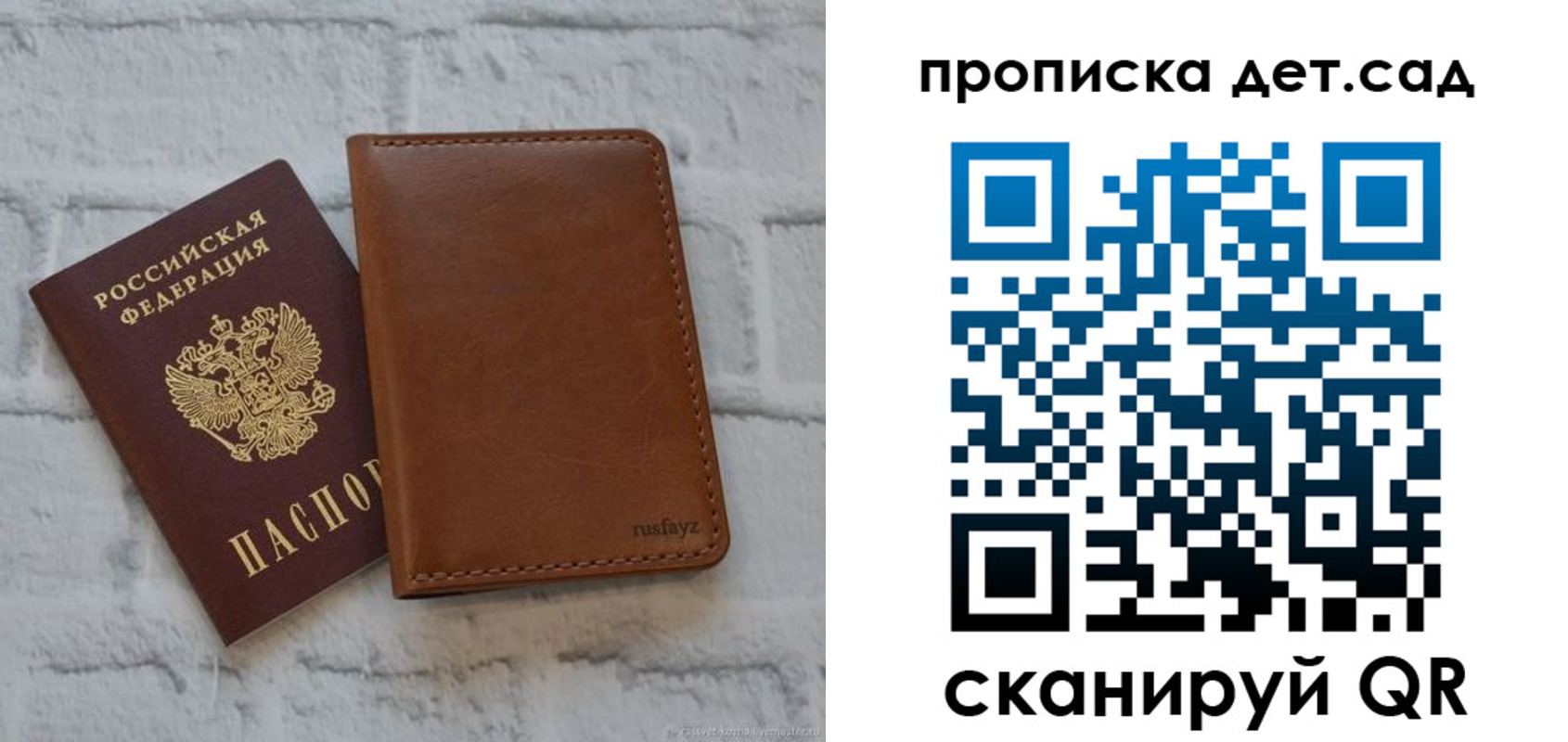прописка для школы в Коркино