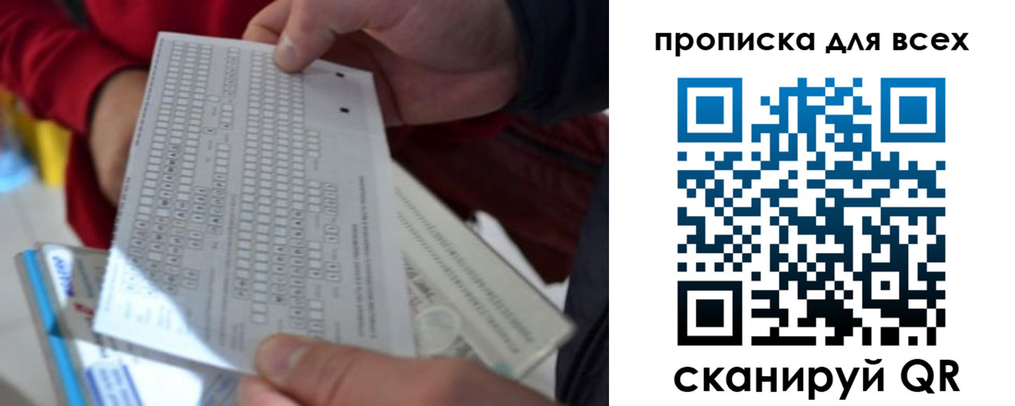 прописка для школы в Коркино