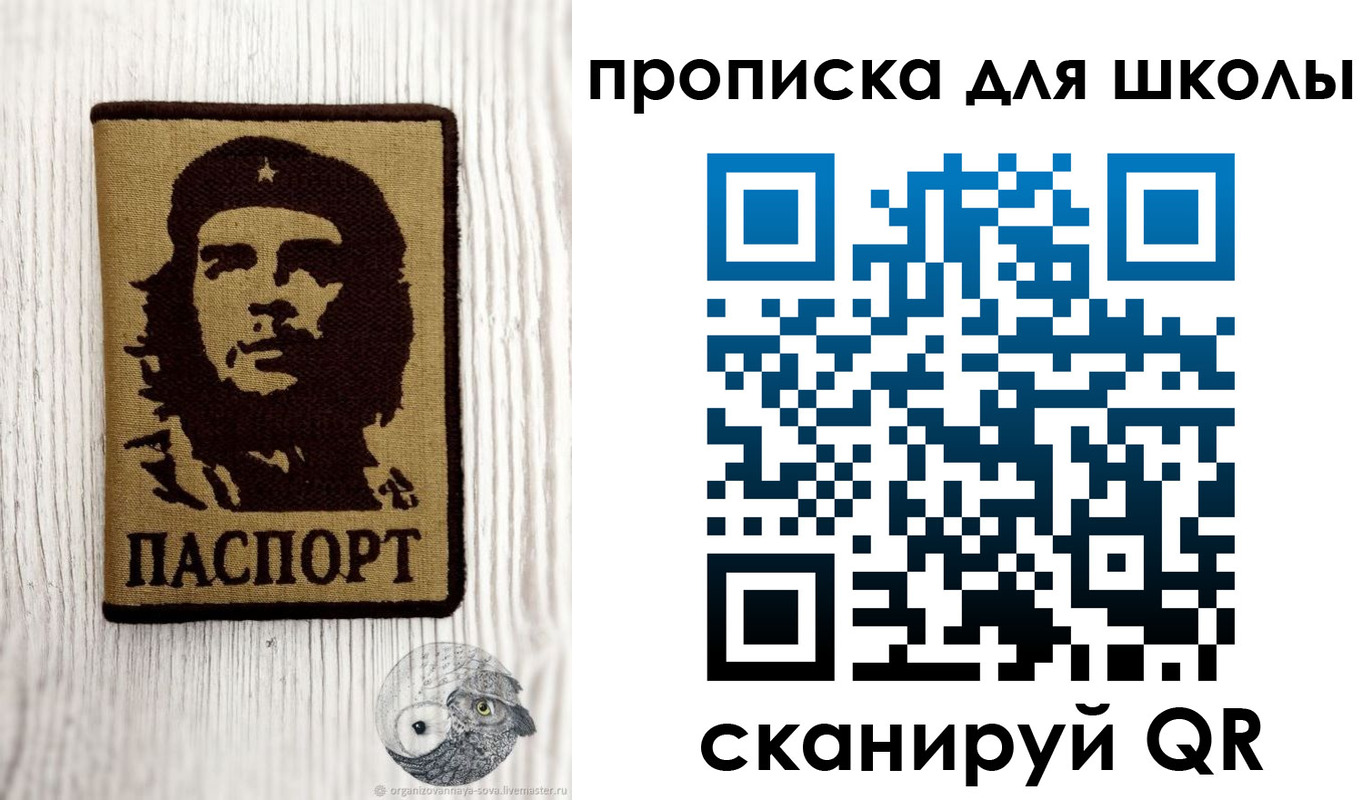 прописка 2025 в Коркино