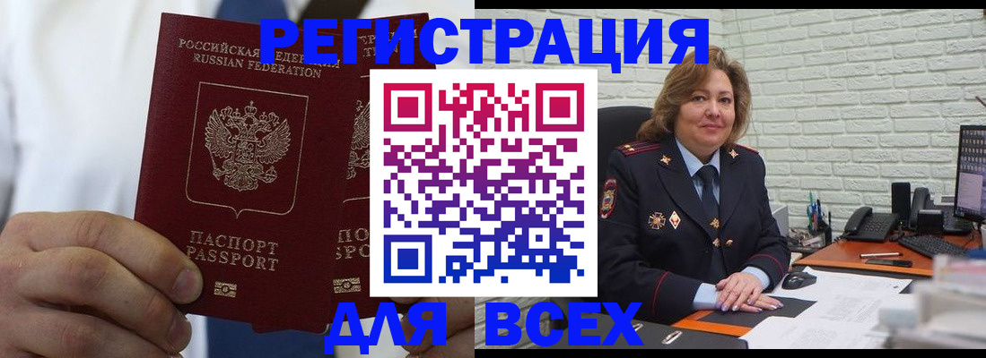 прописка законно в Коркино