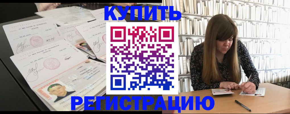 прописка 2025 в Коркино