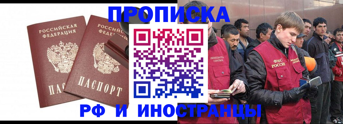 временная регистрация собственник в Коркино